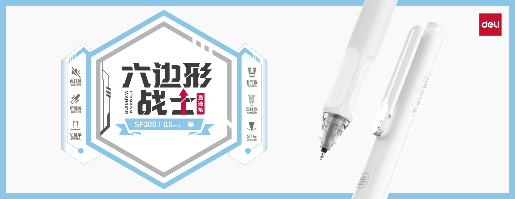 2024.10新品-中性筆